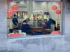 -清真·鸦儿李记·小馆(后海店)