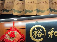 -裕和堂中医推拿艾灸(太古汇臻品店)