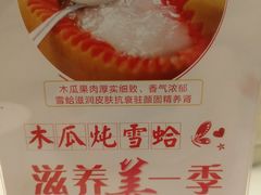 -文杏酒楼(一品天下店)
