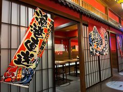 -隐月· 㐂和食屋(芝罘万达公馆店)