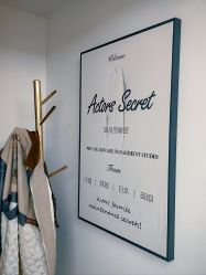 -演员的秘密·皮肤管理