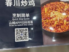-山姆会员商店(邻瑞广场店)