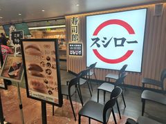 -寿司郎(西单大悦城店)