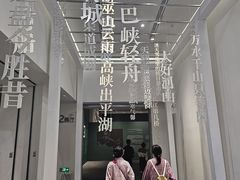 -四川美术馆
