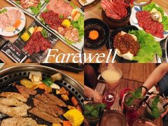 -炼火烤肉店