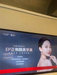 -上海时光整形外科医院