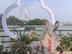 -无锡蠡湖国家湿地公园-蠡园