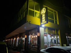 门面-煲煲掂风味煲仔饭餐厅(西区店)