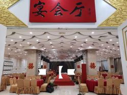 -昊天假日酒店·宴会厅