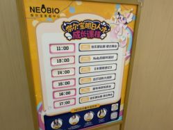 -奈尔宝·儿童乐园·亲子餐厅(前滩店)