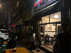 门面-梓袍面庄(渝北店)