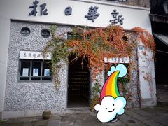 -两江国际影视城