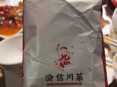 -渝信川菜(长安店)