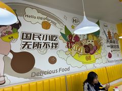 -小谷姐姐麻辣拌·麻辣烫(北辰店)