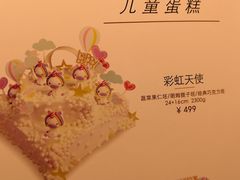 -好利来.生日蛋糕(杨家坪店)