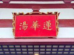 -华清宫景区