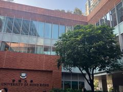 -香港大学