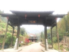 -林坑古村落