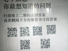 -成都失恋馆