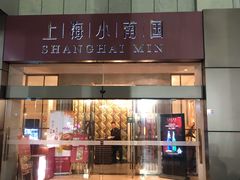 -小南国(金沙江路店)