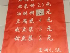 菜单-老客满蛋饼(双塔市集店)