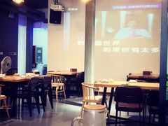 大堂-有间音乐餐厅(江广创艺工场店)