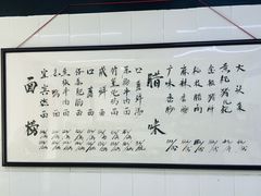 -万三面馆(青龙正街太古里店)