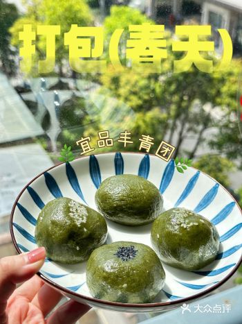 最爱宜品丰家的青团终于开到家楼下了！