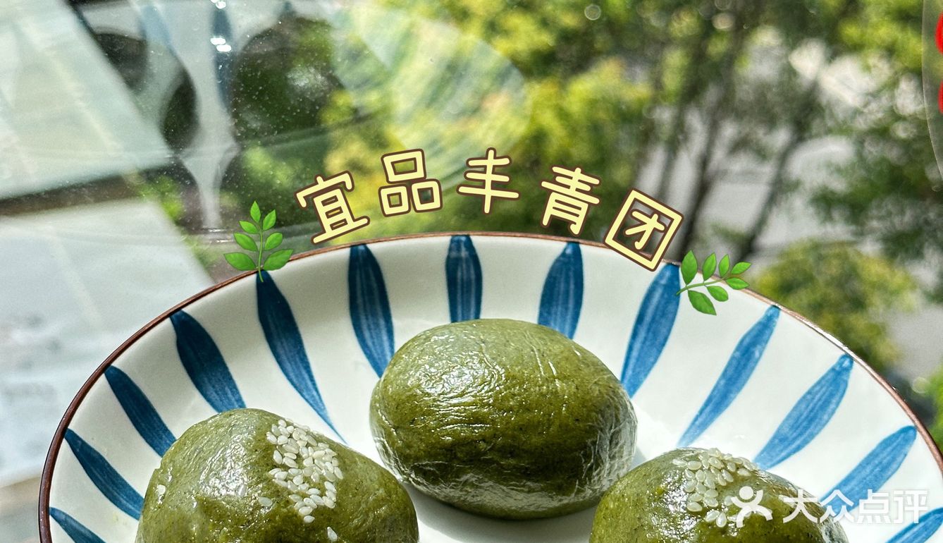 最爱宜品丰家的青团终于开到家楼下了！