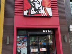 -肯德基(鲁迅路店)