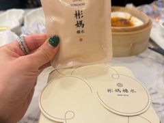 -彬媽糖水(侨鑫国际店)