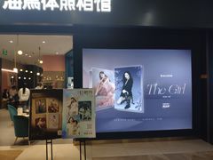 -海马体照相馆(无锡清扬茂业天地店)