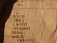账单-韩罗苑(万象城店)