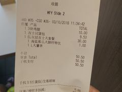 账单-麦当劳(宝山大厦店)