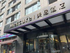 -成都九眼桥美居酒店