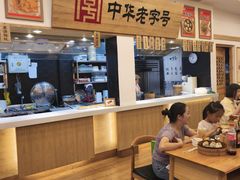 -四季美汤包(户部巷店)