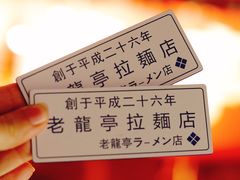 -老龙亭拉面店