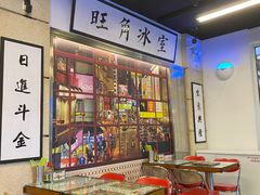 -七爷清汤腩·港式餐厅(金狮广场店)
