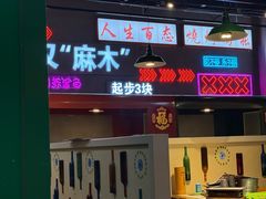 -不是烧烤·武汉烧烤·地道湖北菜(大成路店)