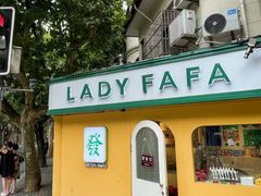 -LADY FAFA(巨鹿路陕西南路路口店)