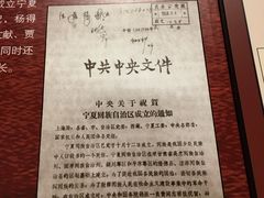 -宁夏博物馆