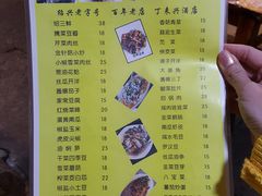 菜单-丁来兴酒店(西街店)