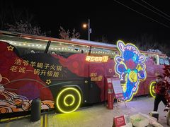 -浩爷羊蝎子火锅(望京店)