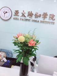 点击看大图 -亚太瑜伽普拉提学院