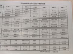 -朝阳区恒春绿景老年公寓