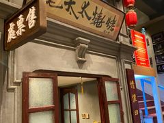 门面-北三老太太烧烤(人生一串上榜店)