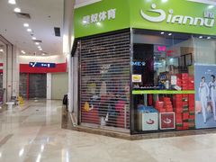 -海港城购物中心