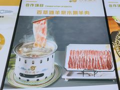 -百草滩羊清水涮羊肉(长城路店)