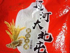 -广州市瑞宝粮油食杂批发市场
