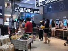 -盒马鲜生(皇庭广场店)